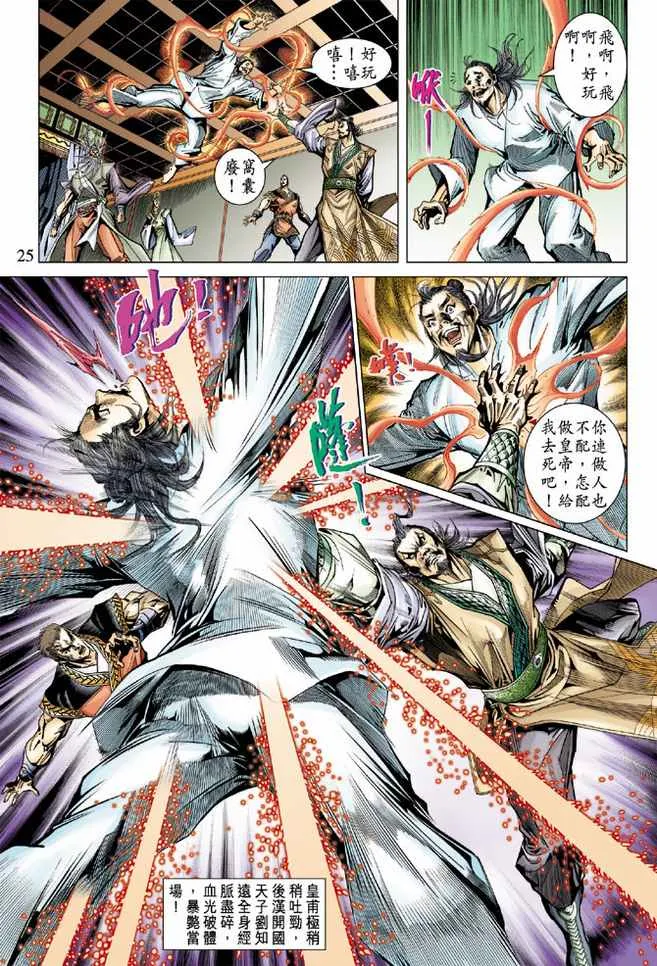 第82话 第24页