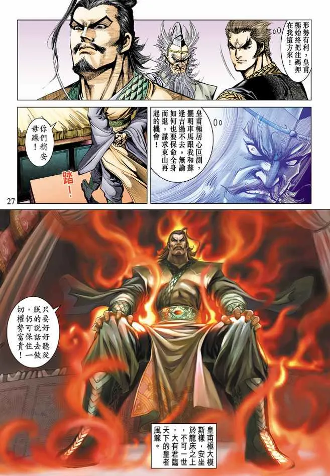 第82话 第26页