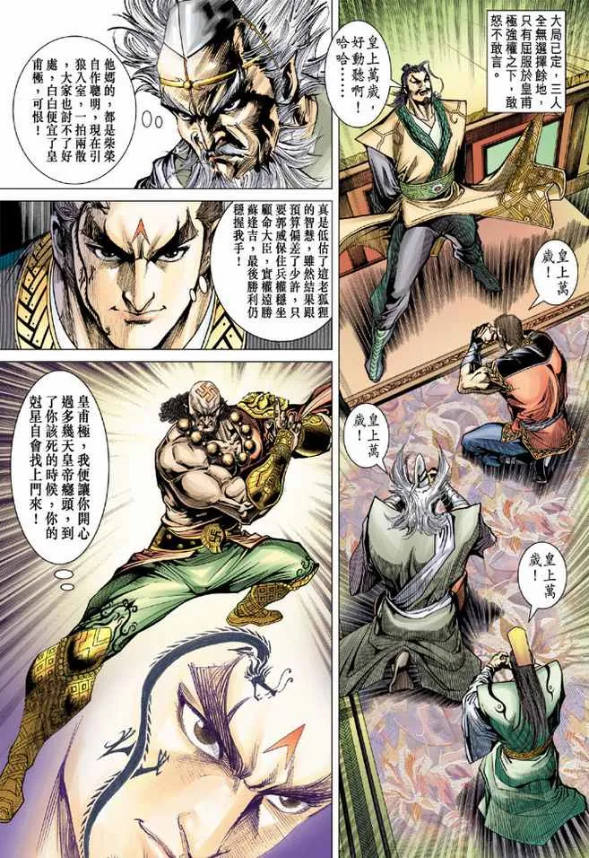 第82话 第28页