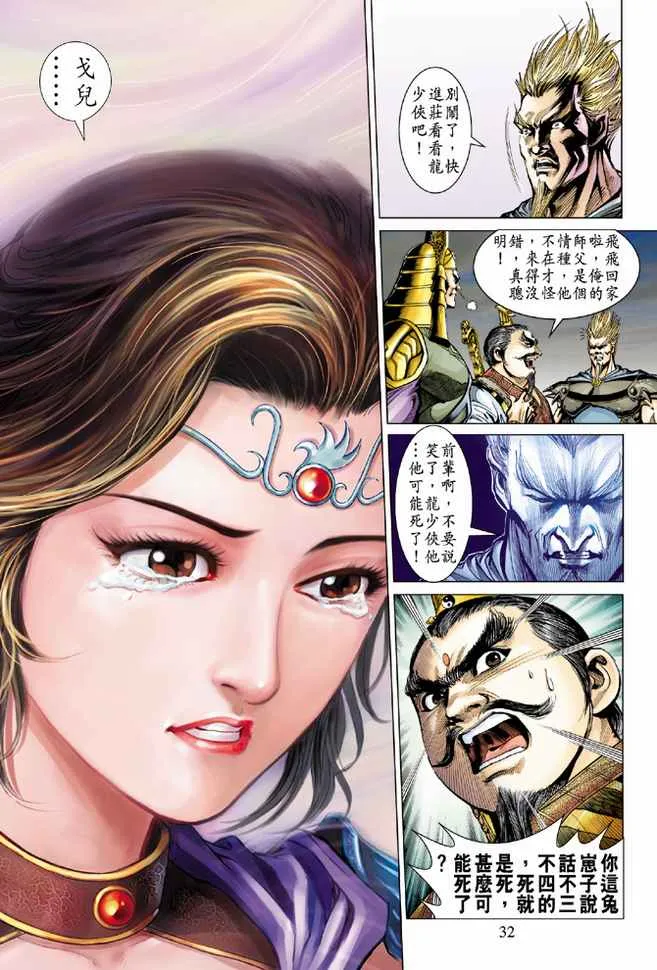 第82话 第31页
