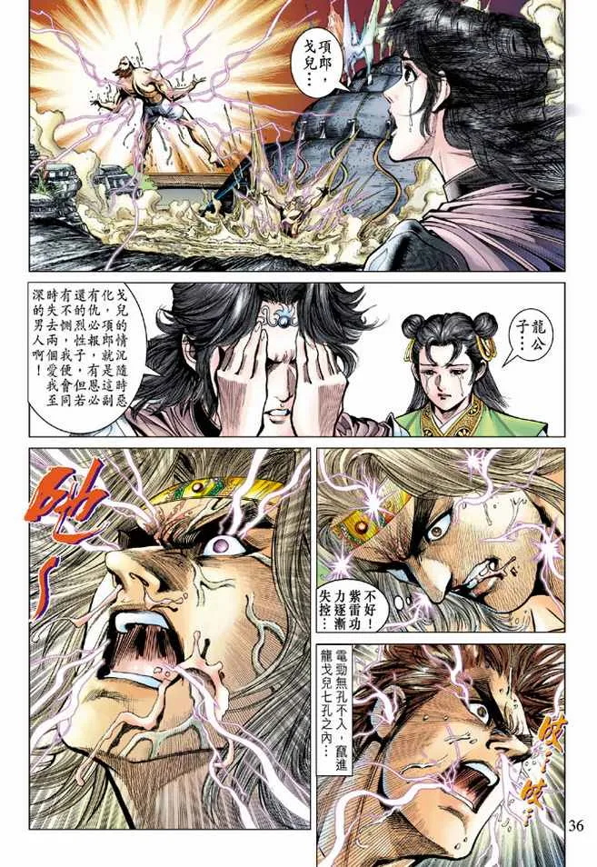 第82话 第35页