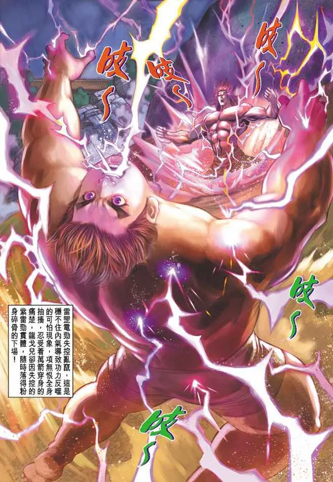 第82话 第36页