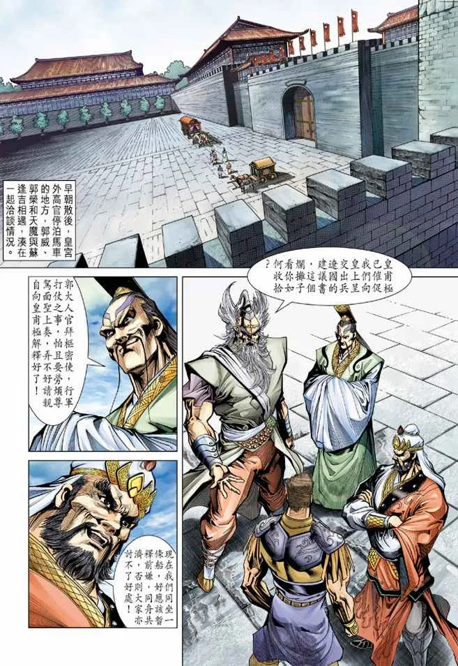 第83话 第10页