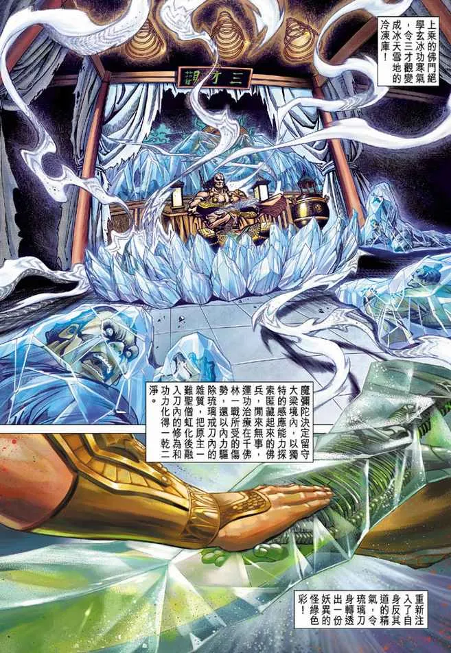 第83话 第13页
