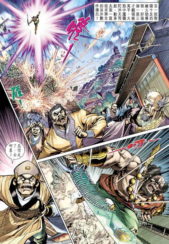 第83话 第15页