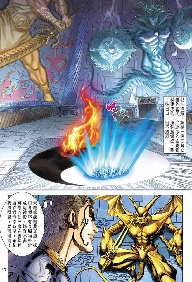 第83话 第17页