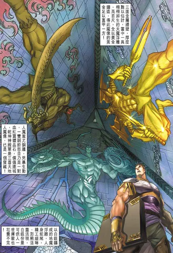 第83话 第18页