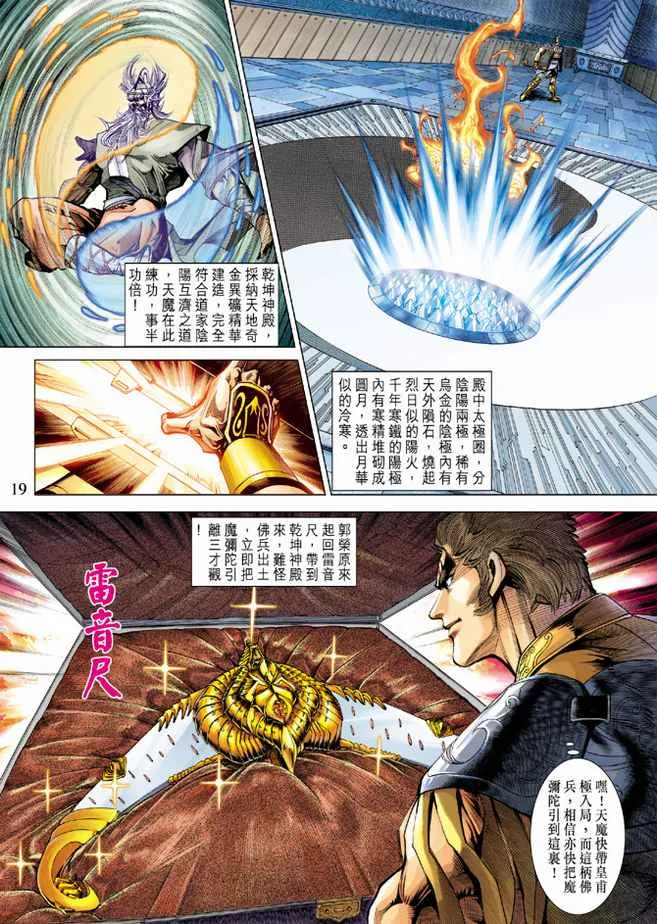 第83话 第19页