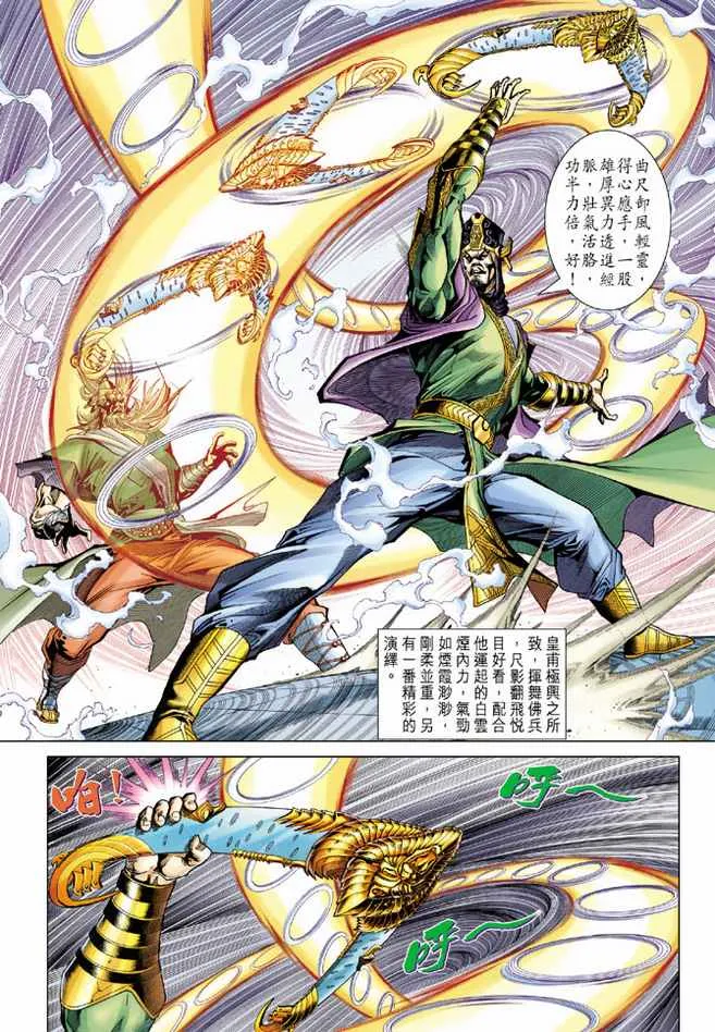 第83话 第24页