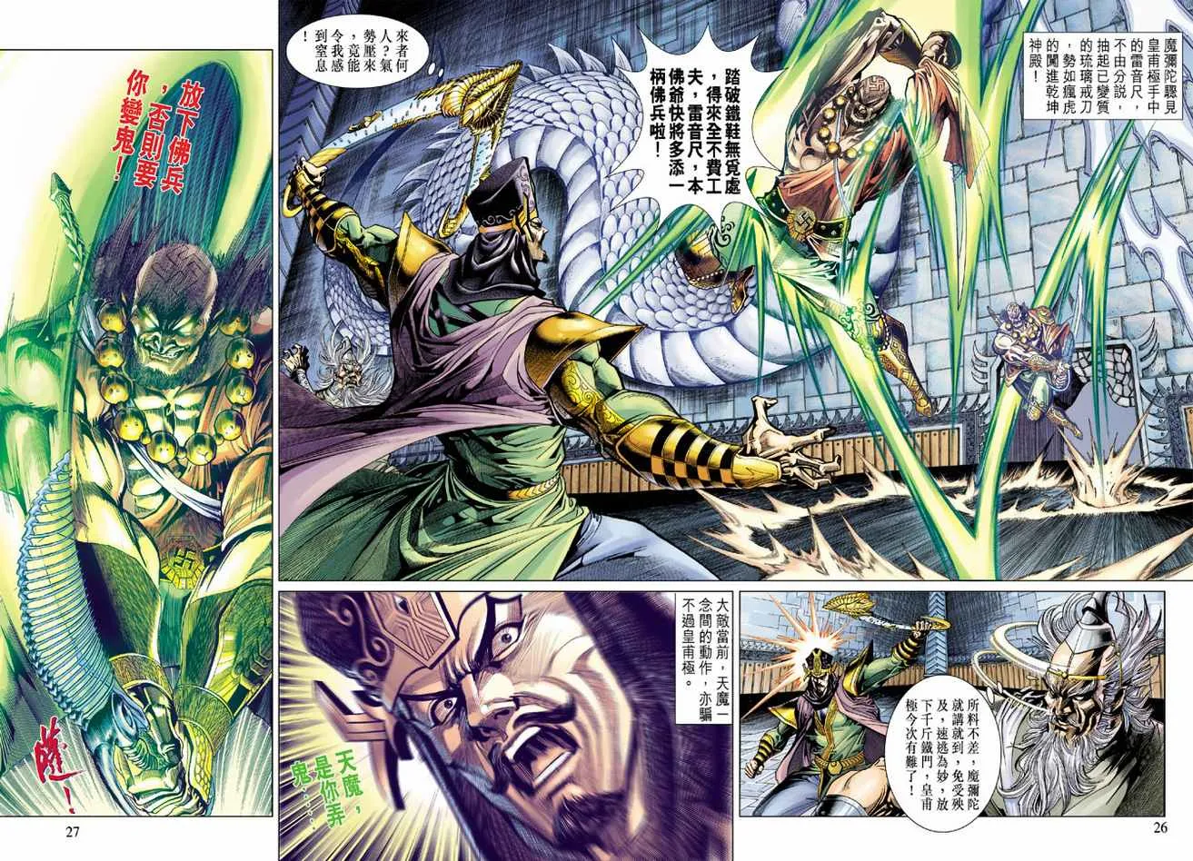 第83话 第26页