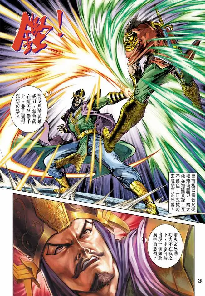 第83话 第27页