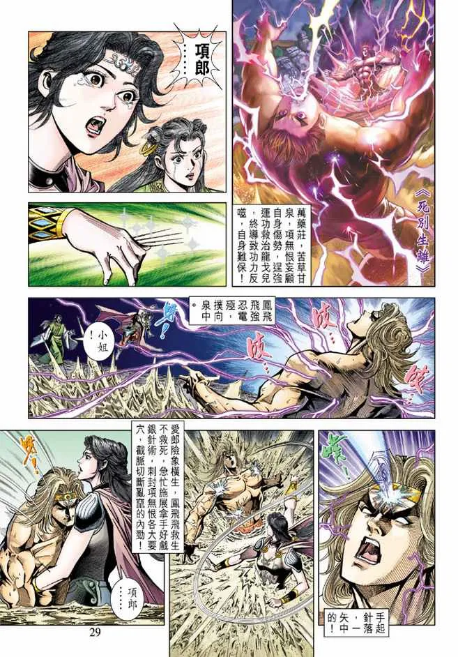 第83话 第28页