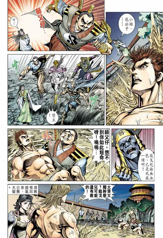 第83话 第29页
