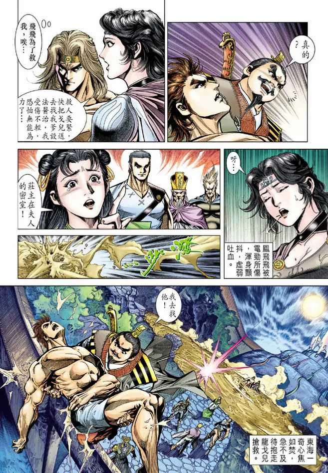 第83话 第30页