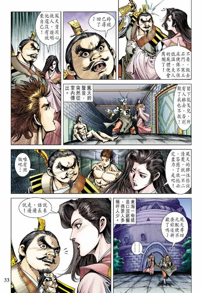 第83话 第32页