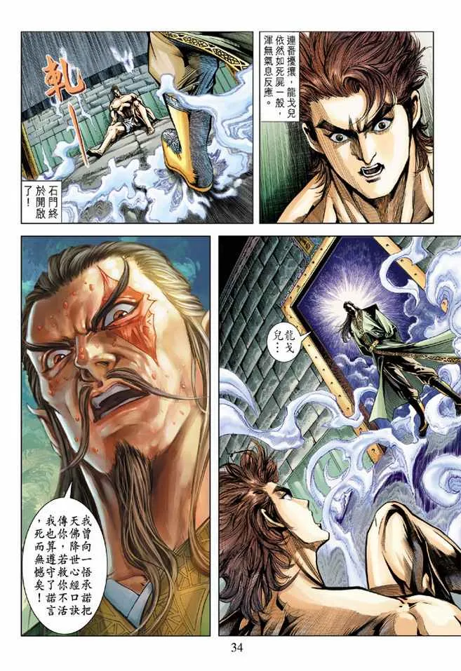 第83话 第33页
