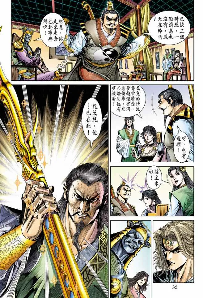 第83话 第34页