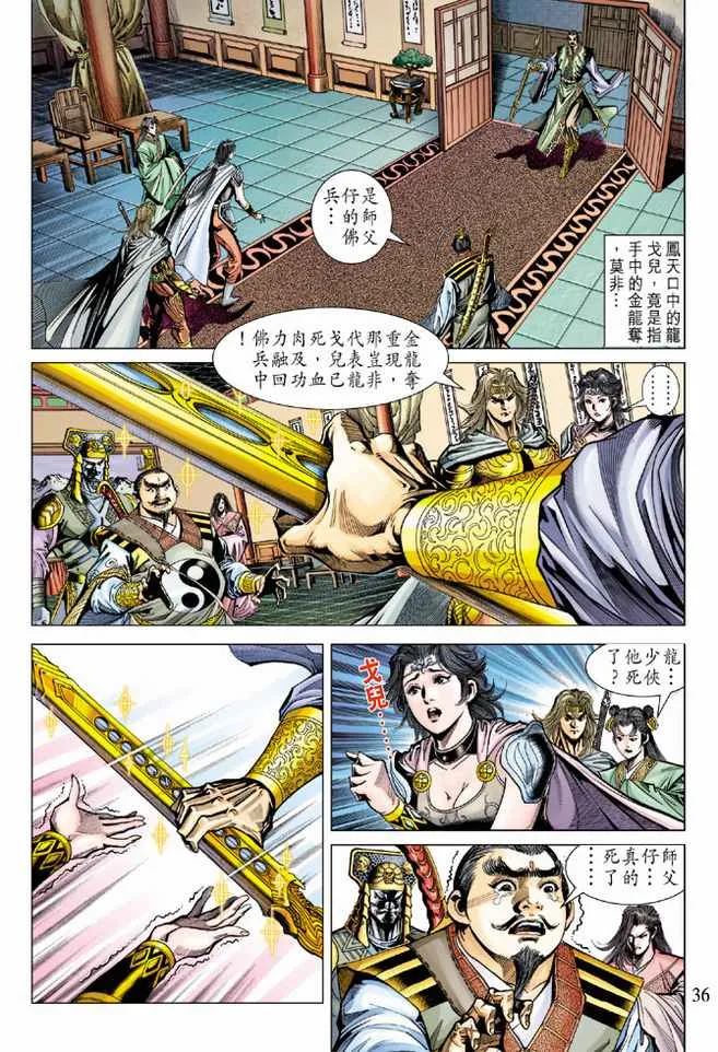 第83话 第35页
