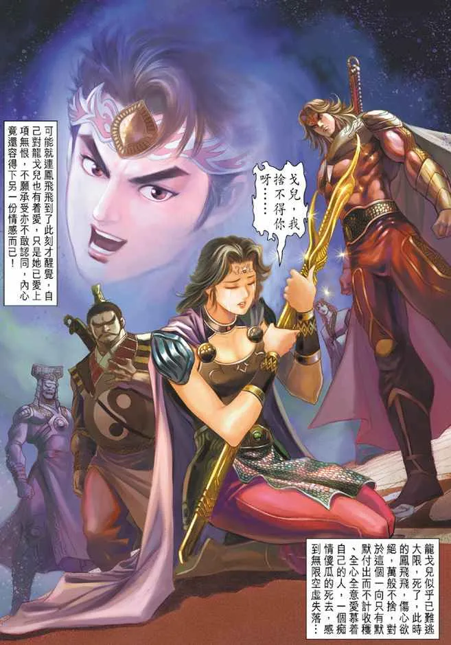 第83话 第36页