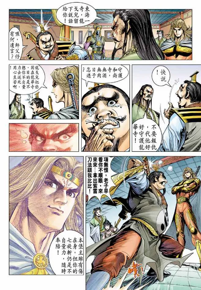 第84话 第4页