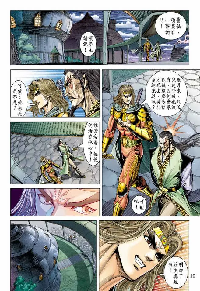 第84话 第10页