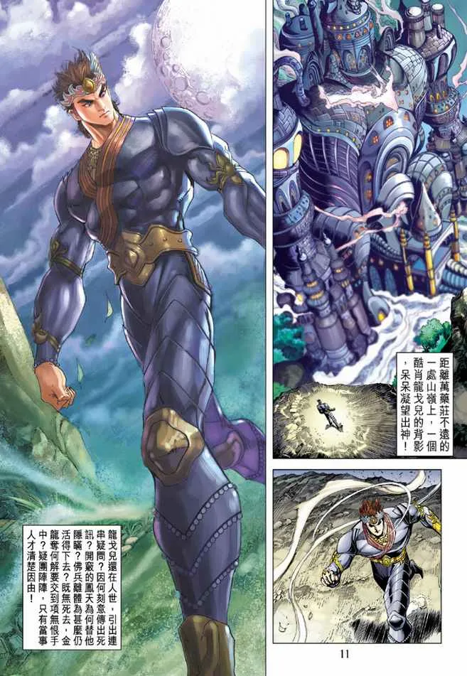 第84话 第11页