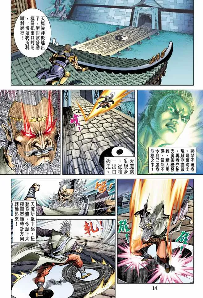 第84话 第14页