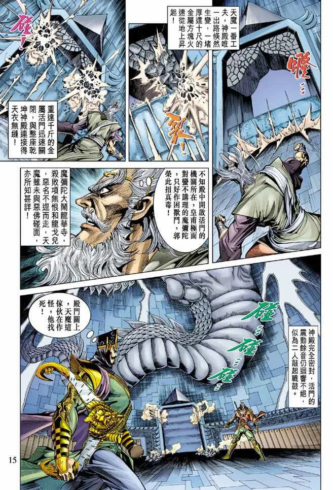 第84话 第15页