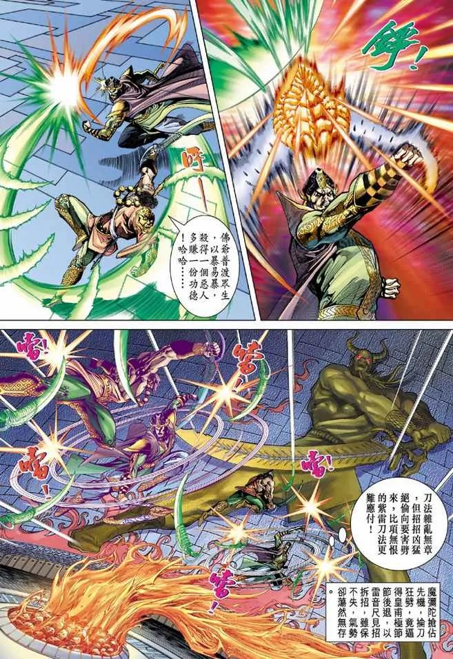 第84话 第17页