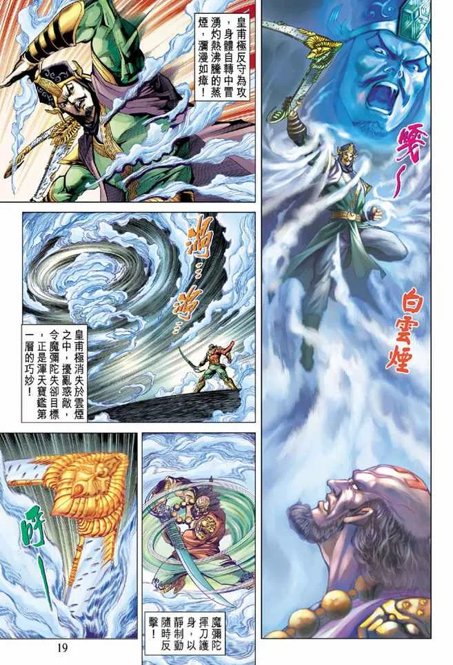 第84话 第19页