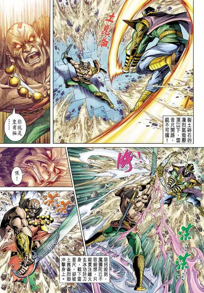 第84话 第23页