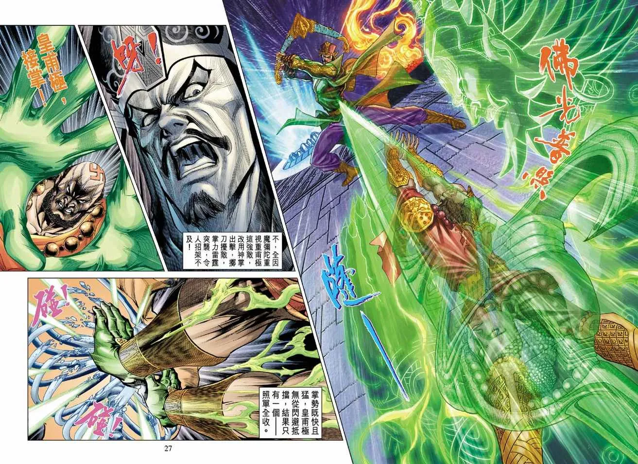 第84话 第26页