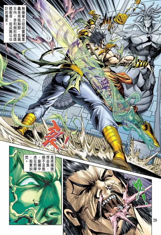 第84话 第27页