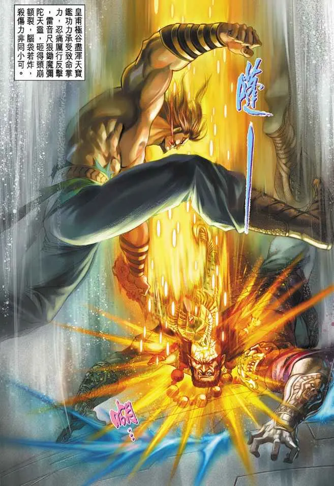 第84话 第29页