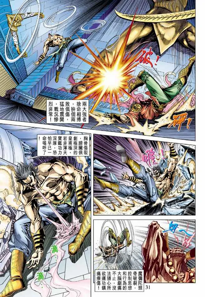 第84话 第30页