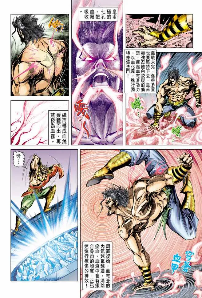 第84话 第31页