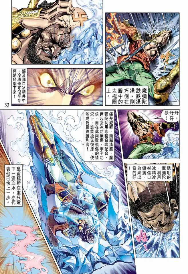 第84话 第32页