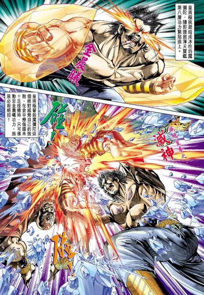 第84话 第34页