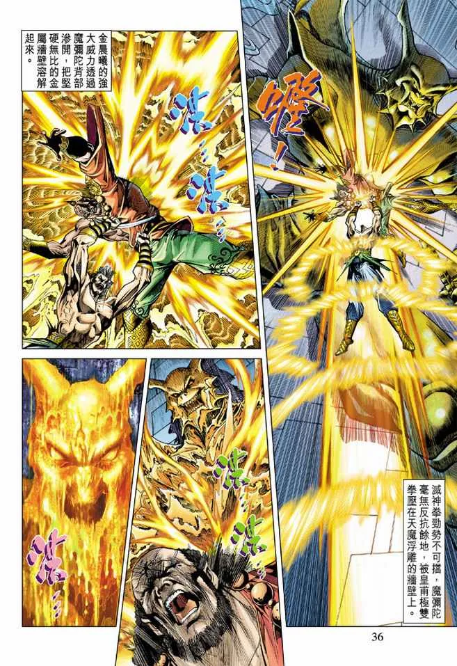 第84话 第35页