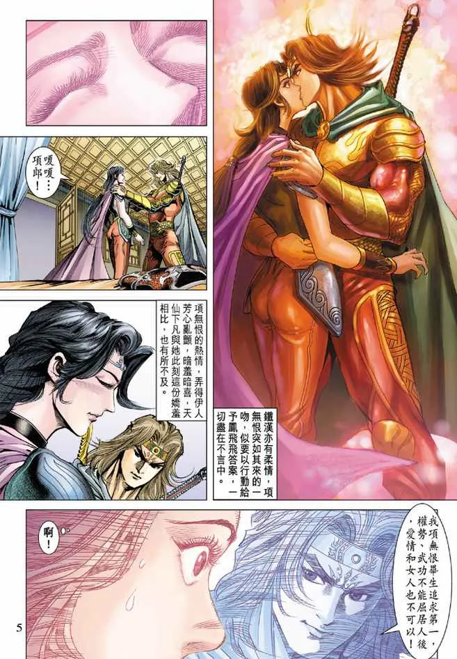 第85话 第5页