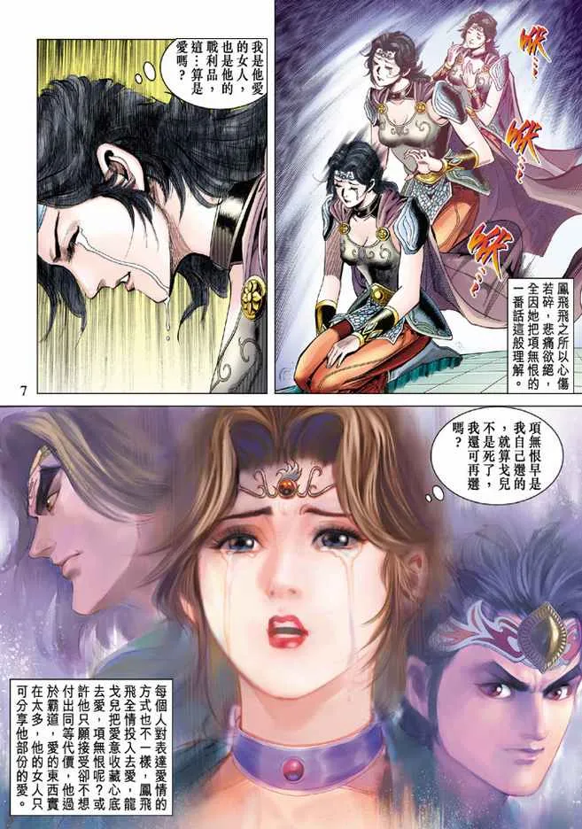 第85话 第7页