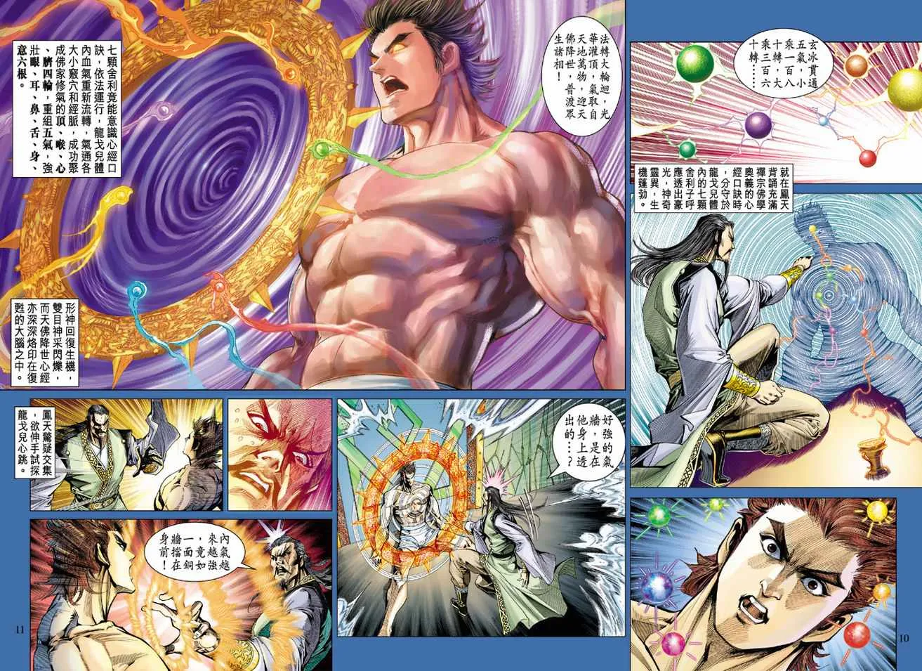 第85话 第10页