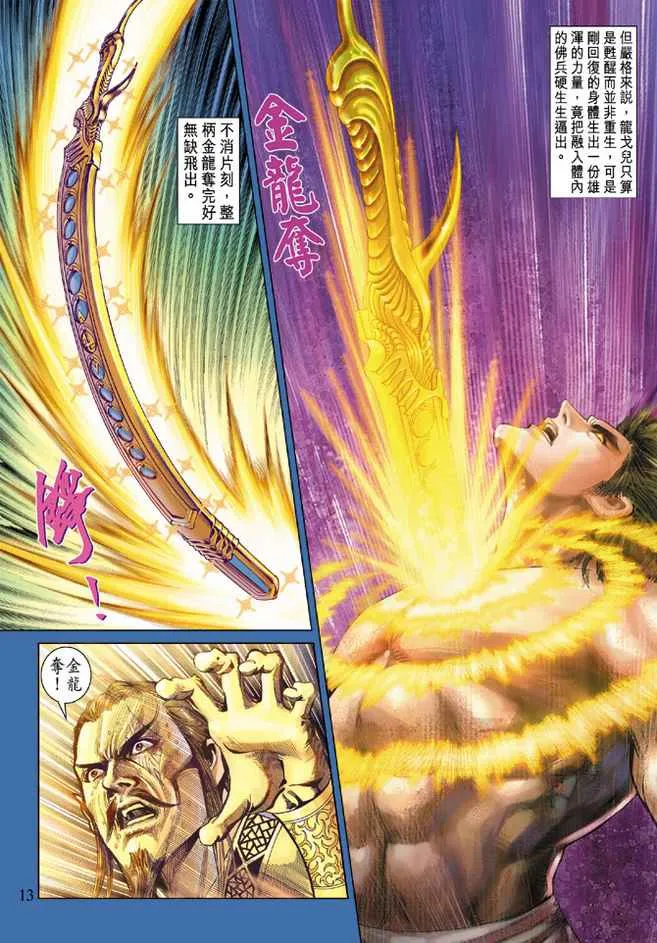 第85话 第12页