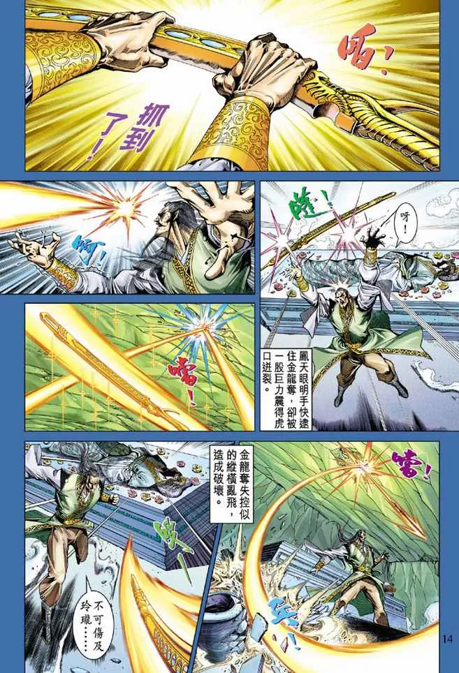 第85话 第13页
