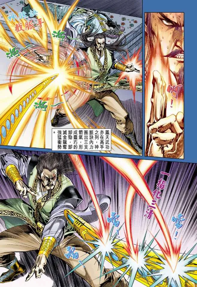 第85话 第14页