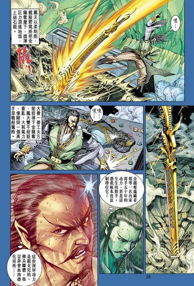 第85话 第15页