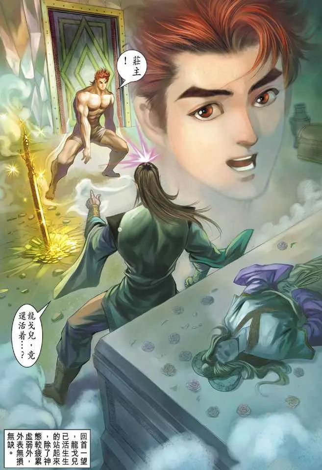 第85话 第16页