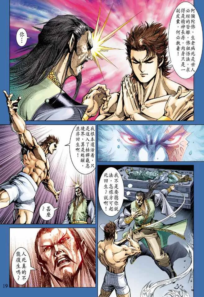 第85话 第18页