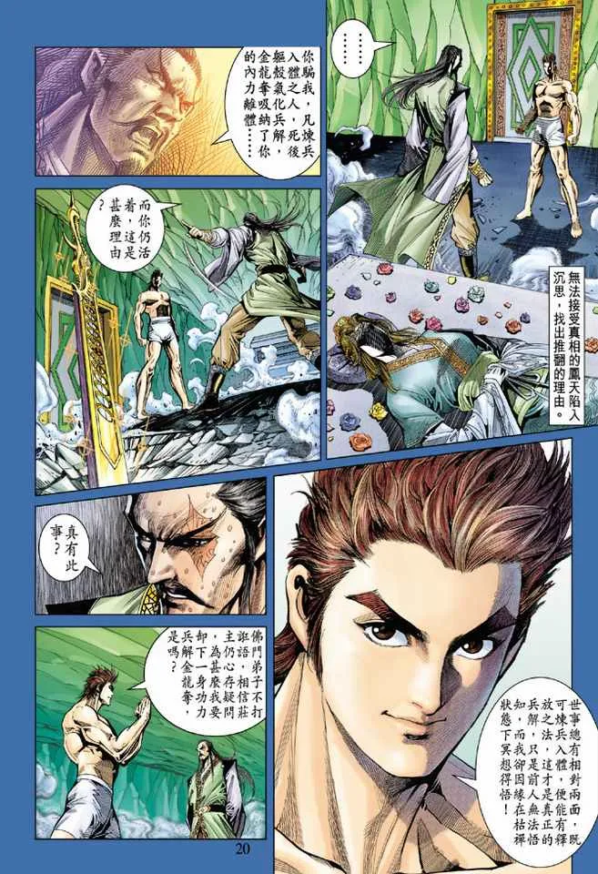 第85话 第19页