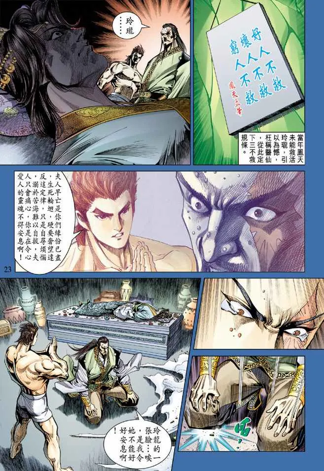 第85话 第22页